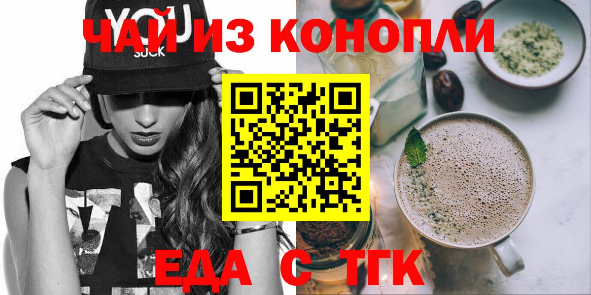 Чайковский  Cannafood конопля  Вход с VPN 