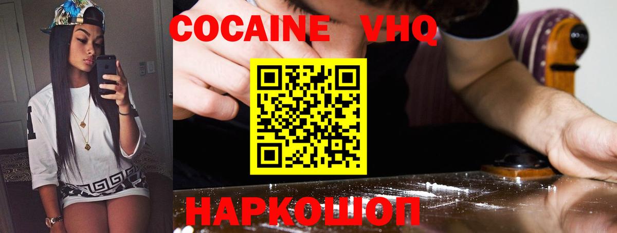Чайковский  Cocaine Колумбийский  Вход с VPN 