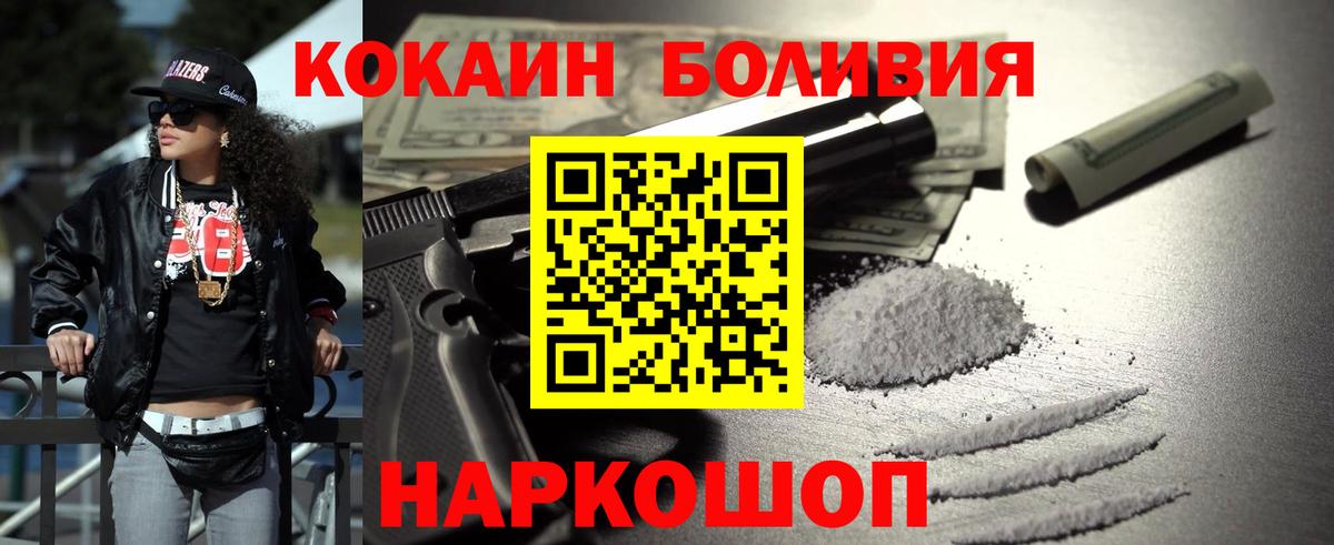 Кокаин Колумбийский Чайковский