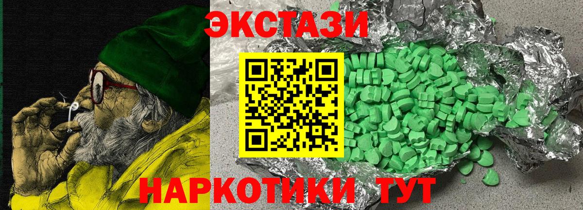 ЭКСТАЗИ 280мг  Вход с VPN  ссылка на мегу ССЫЛКА  ЭКСТАЗИ  Ecstasy mix  Чайковский 