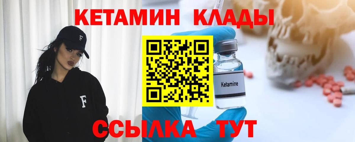 Кетамин VHQ Чайковский