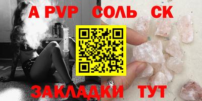 а пвп мука Моздок
