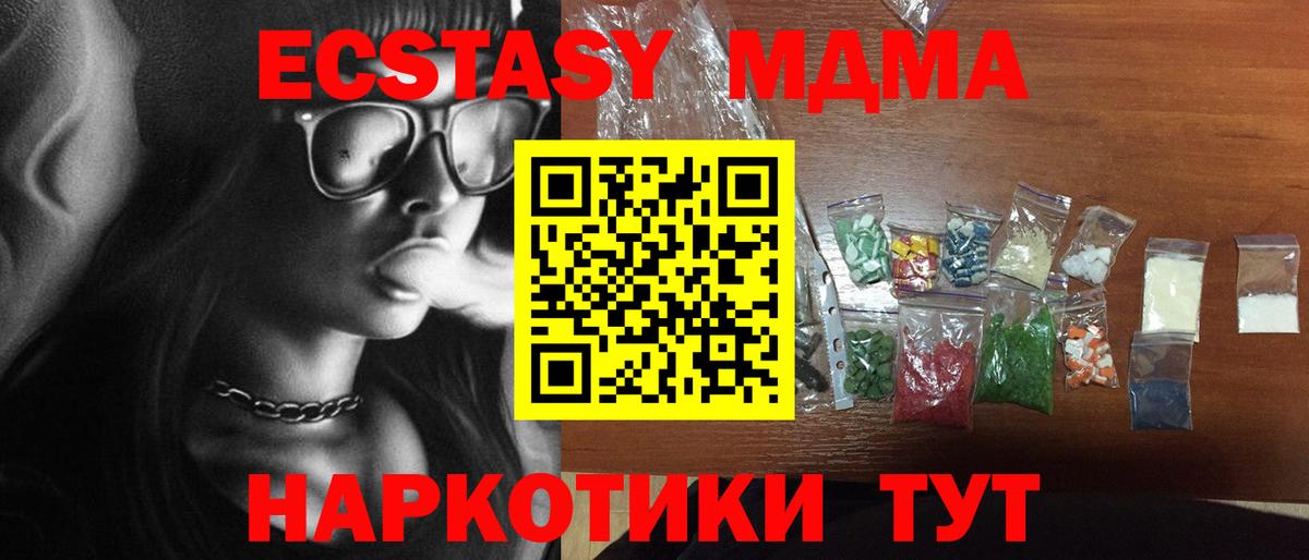 МДМА Molly Чайковский