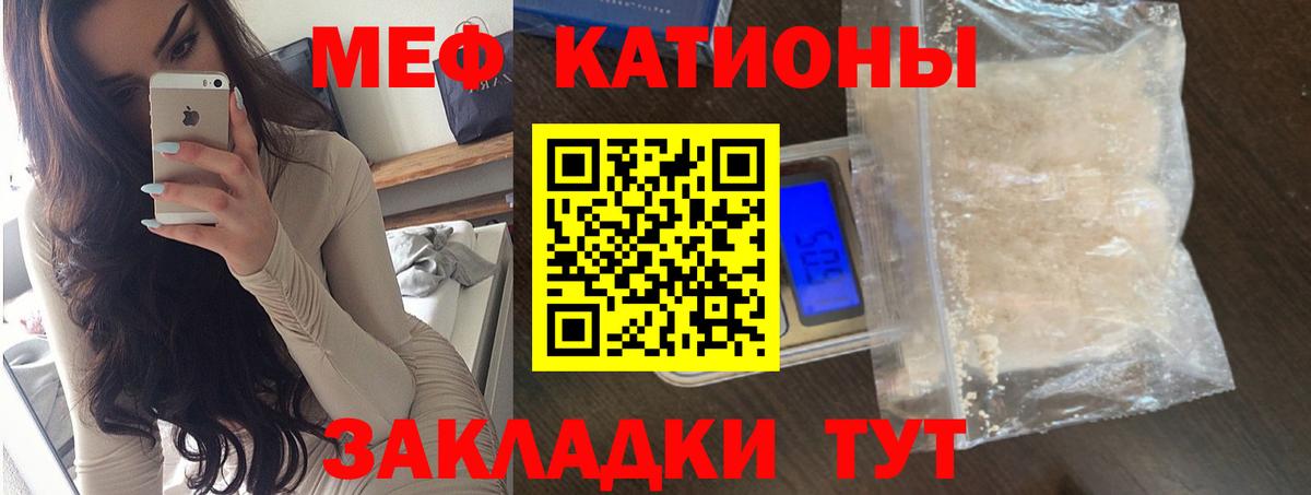 Меф мяу мяу кристаллы Чайковский