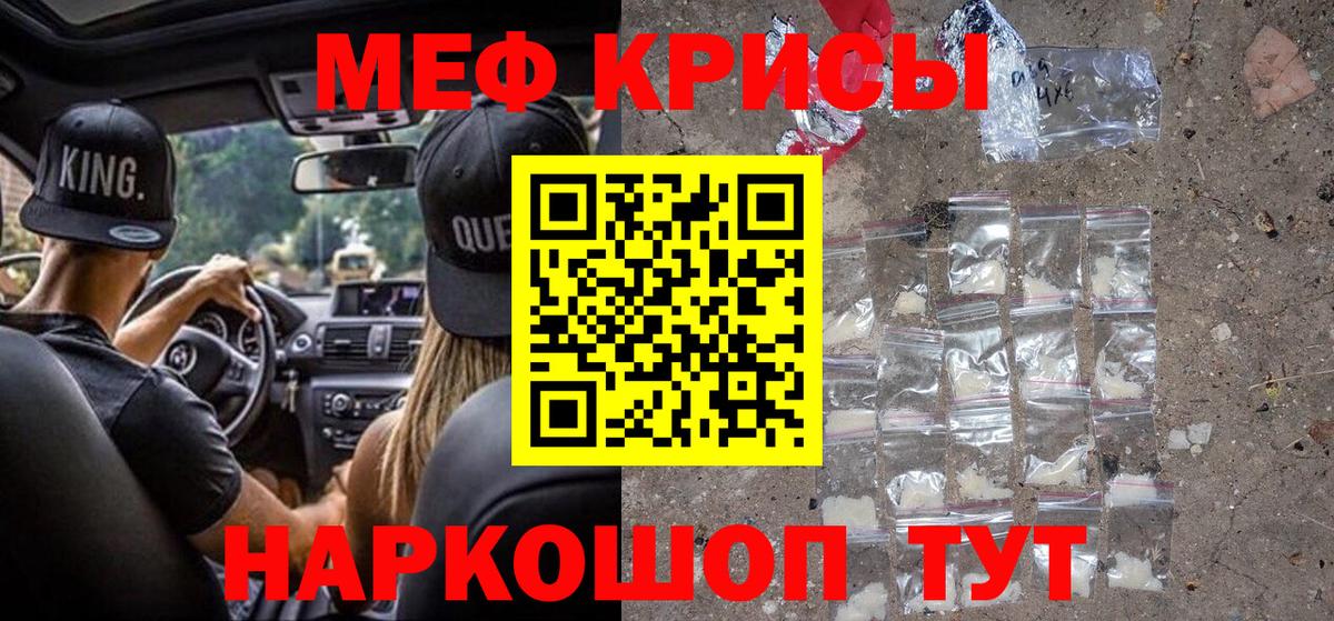 Мефедрон 4 MMC  Мефедрон VHQ  Чайковский  Мефедрон  купить  сайты  Вход с VPN 