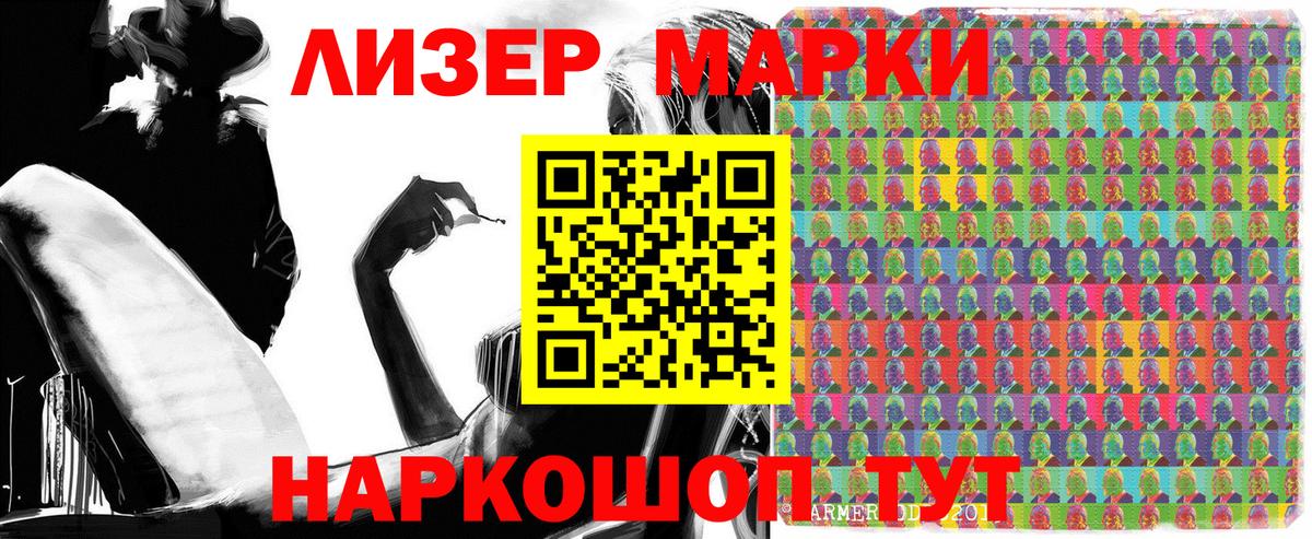 Чайковский  Марки NBOMe 1500мкг  Вход с VPN 