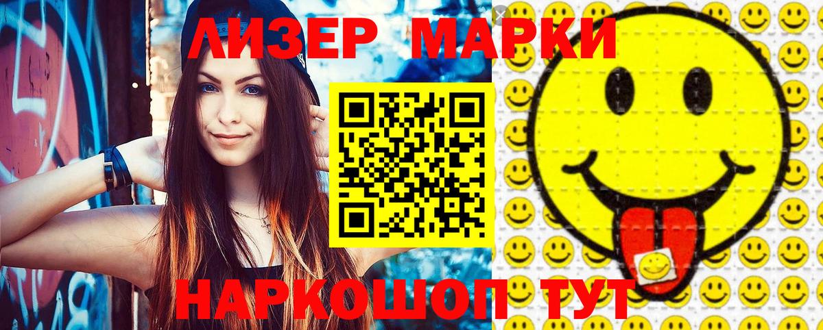 Марки N-bome 1500мкг Чайковский