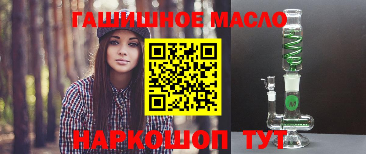 ТГК гашишное масло Чайковский